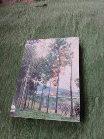 工業(yè)區(qū)綠化樹種常見病防治手冊(cè)