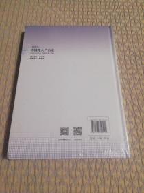 中国投入产出表(2020年)(精)