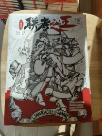 联考之王.人物速写