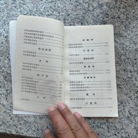 北京协和医院临床检验与检查手册