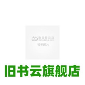 基础会计第3三版 张岐 电子工业出版社 9787121379178