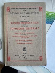 现货  法文原版  Elements De Mathematique. Livre III: Topologie Generale. ; Chap. V: Groupes a Un Parametre. Vi: Espaces Numeriques Et Espaces Projectifs. 法语版