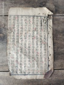 明代万历版本，《人子须知资孝書》散页一张，（文中不避玄），珍贵的是“写刻体”，字形优美，飘逸灵动，结构严谨。 温馨提示：最后一张带年号的图片与本次拍品属于同一卷书中的散页，只是佐证本次拍品的确切年代。