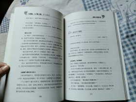 要有钱，也要有人性：孟子如是说