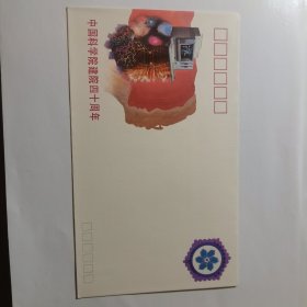 中国科学院建院40周年