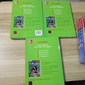 科学发现者： 化学 概念与应用 上中下（全三册）.物理 原理与问题 上中下(全三册). 生物 生命的动力 （全三册）共三套9册全