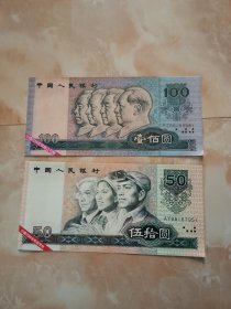中国印钞造币厂票样