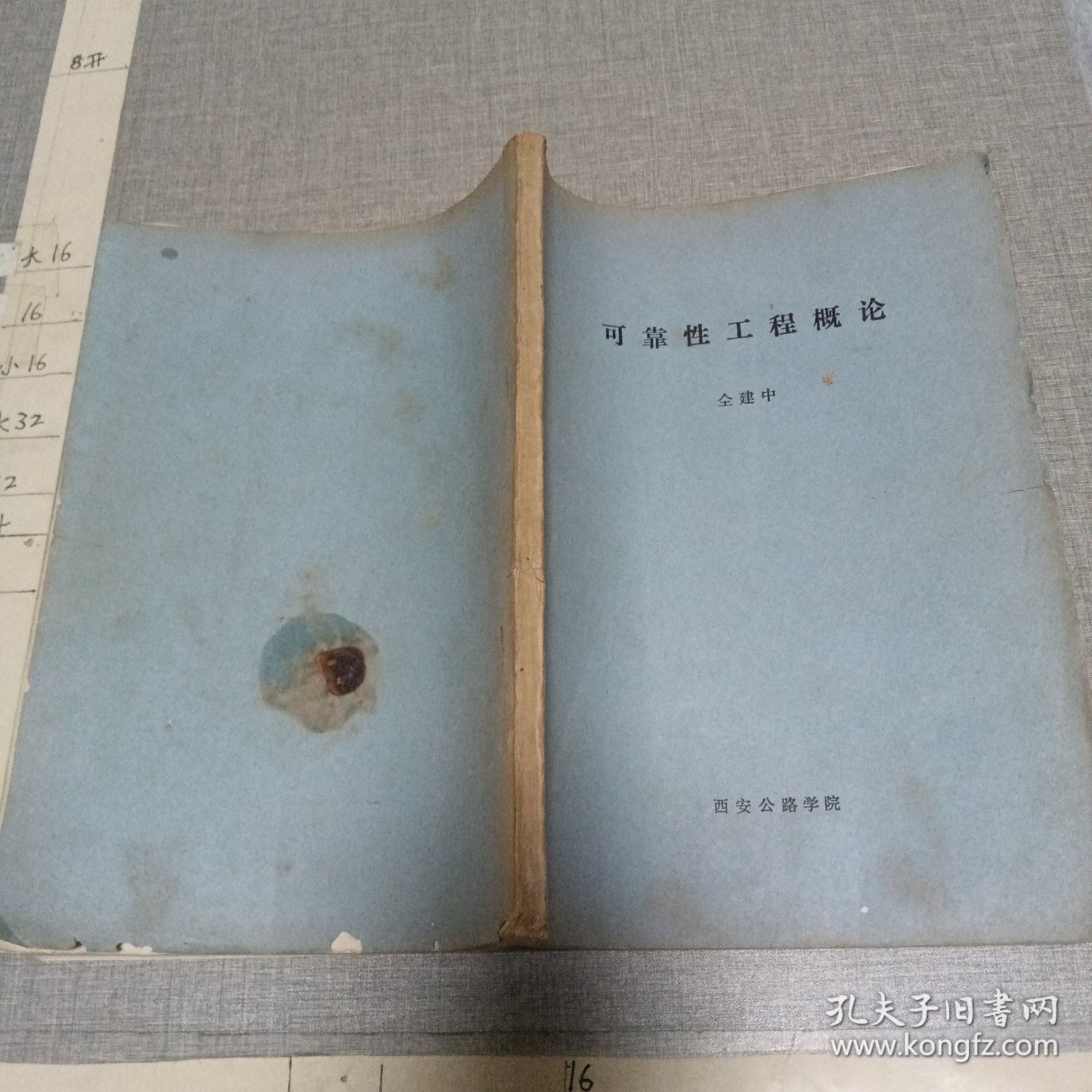 可靠性工程概论
