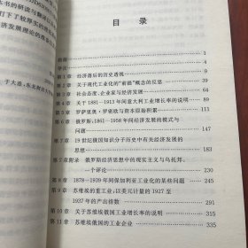 经济落后的历史透视