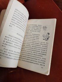 十万个为什么 （13）【32开】