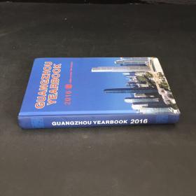 GUANGZHOUYEARBOOK2016