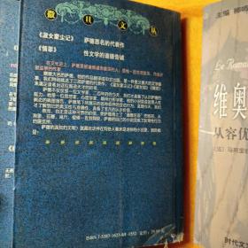 撒旦文丛...维奥莱特罗曼史.魔鬼附身.阿芙罗狄特、淑女蒙尘记【4本合售】