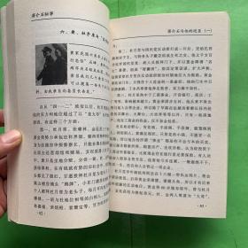蒋介石与他的近臣全3册蒋介石秘事系列