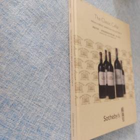 苏富比 Sotheby’s 2010尊酩芳醇—重要美国藏家珍稀佳酿（第六部分）精装