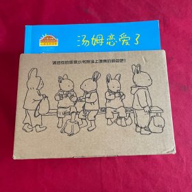 小兔汤姆旅行版 26本