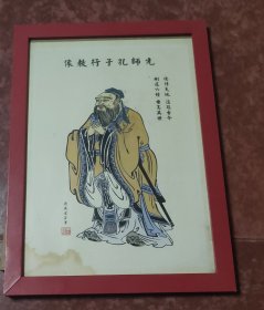 孔子像《先师孔子行教像》