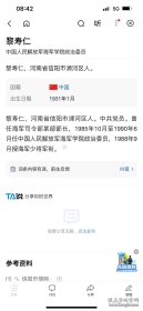 海军工程学院毕业纪念册，上面有已故院长姚树人将军、政委黎寿仁少将，副院长阎道彰少将，政治部主任张寿华少将。还有其他同学们的赠言一本几十页。很有纪念意义的海军藏品。