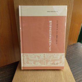 睡虎地秦简所见秦代国家与社会