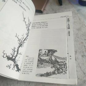 元曲三百首：图文本