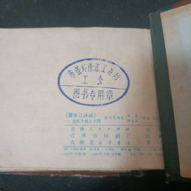 岳家小将全套14本合售