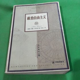 政治自由主义