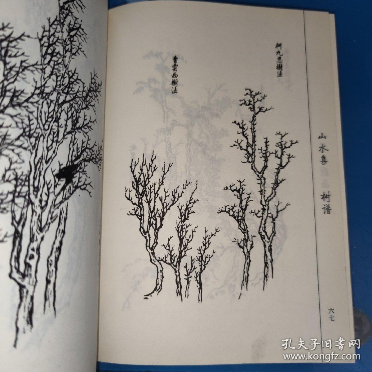 芥子园画谱:人物集