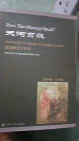 天何言哉