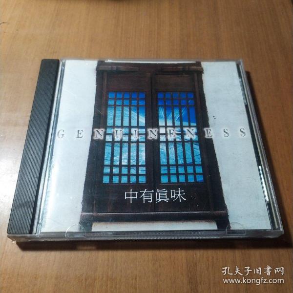 中有真味林友仁 戴树红CD【盒子坏了，外观磨损。盘面划痕。仔细看图】