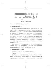 戒烟指导手册