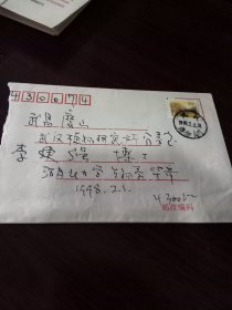 著名藻类学家毕列爵信札