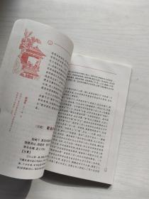 小桥流水 元曲欣赏 ——中国古典文学赏析精选