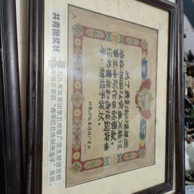 1958年共青团第五焊接厂颁发陈福年同志荣获青年红色炼钢突击手奖状