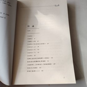 中国史学名著