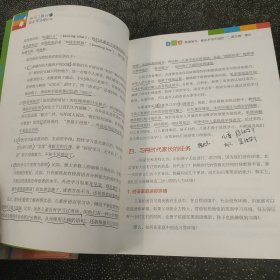 做孩子最好的英语学习规划师﹕中国儿童英语习得全国路线图、2:懒人解决方案（2册合售）