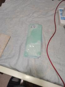 周哲文印谱 包老包真