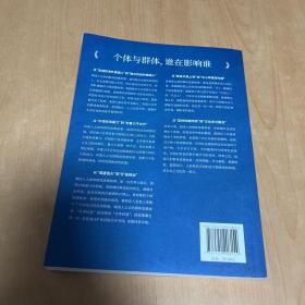 独立思考：谁在影响谁（樊登推荐的终身学习践行者又一力作，畅销书《终身学习》姐妹篇，张德芬等近百位大咖联袂推荐）