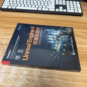 UnrealEngine4可视化设计：交互可视化、动画与渲染开发绝艺（全彩） 未开封