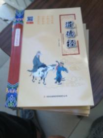 中华国学经典悦读（全14册）