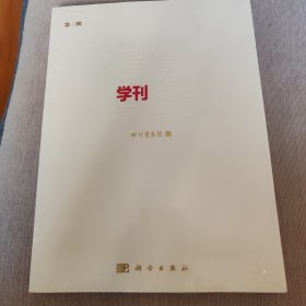 博物馆学刊（第三辑）