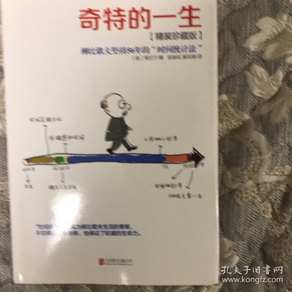 奇特的一生：柳比歇夫坚持56的“时间统计法”