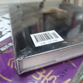中国书法全集45鲜于枢张雨