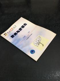 肝病与肝硬化【书体变形，封面封底有污渍】