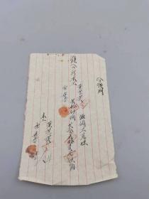 老纸品