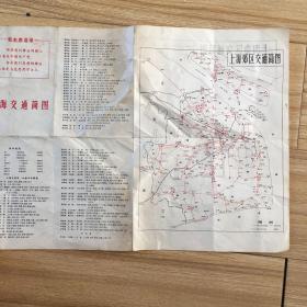 上海交通简图 1974年 带语录