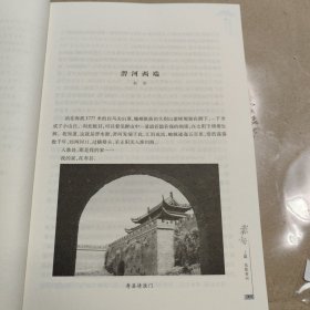 放歌寿州文化寿州丛书