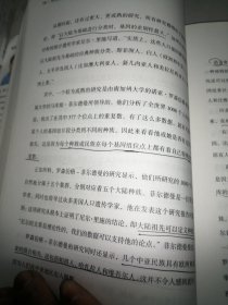 天生的烦恼：基因、种族与人类历史