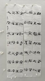 10732 唐明全 国展精品书法（四条屏）云南