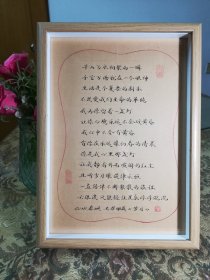 《岁月》硬笔作品摆件 （原色木框）