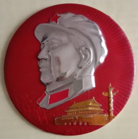 毛林接见华山厂8.15会议代表。大章，14公分，九五品。金彩龙柱，天安门，红旗，军装。