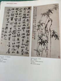 画页（散页印刷品）——古代书画——行书四屏【何绍基】，信札二帧【赵之谦】，隶书四屏【张度】，行书立轴，竹石图【郑板桥】，偶然寄意四幅【高凤翰】，墨竹【金农】，藤花竹石【汪士慎】，八仙【闵贞】，兰竹图【罗聘】花鸟四幅【李鱓】1842